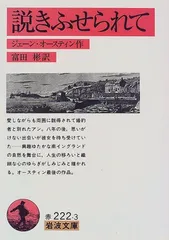 【中古】 説きふせられて/宙出版/英洋子 中古】 説きふせられて （エメラルドコミックス ハーモニィ