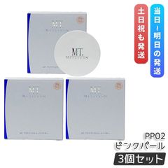MT メタトロン MT プロテクトUV ルースパウダー PP02 ピンクパール 12g 3個セット SPF10・PA+ ベースメイク フェイスパウダー ルースパウダー