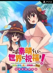 【中古】PS4ソフト この素晴らしい世界に祝福を! -希望の迷宮と集いし冒険者たち- Plus [完全生産限定版]