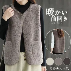 ボアベスト レディース ジャケット アウター チョッキ フリースベスト ジレ 前開き もこもこ ゆったり 着痩せ 暖かい 防寒 防風 通学 通勤 