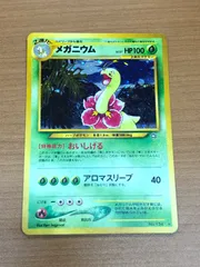 メガニウム レジェンド PSA10 legend ポケモンカード 2025年最新】メガニウム レジェンドの人気アイテム - メルカリ