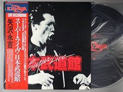 矢沢永吉/スーパー・ライヴ・日本武道館 - メルカリ