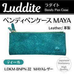 ベンディペンケース　MAYA　TL　LDKM-BNPN-32（ティール）ラダイト
