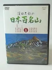 2025年最新】日本百名山 dvdの人気アイテム - メルカリ