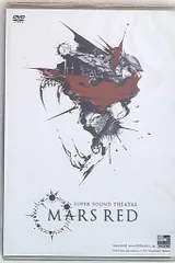 2025年最新】mars red dvdの人気アイテム - メルカリ