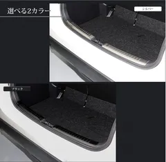 ラゲッジスカッフプロテクター ヤリス　YARIS　シルバーＯＲブラック　/　未使用品アウトレット