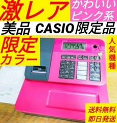 STレジスター専門店 - メルカリShops