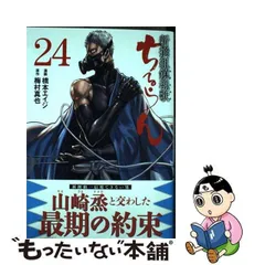 2024年最新】ちるらん 新撰組鎮魂歌の人気アイテム - メルカリ