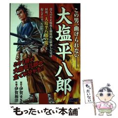中古】 カムイ伝全集 決定版 第2部 12(犬戯けの巻) (ビッグ