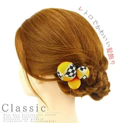 髪飾り 成人式 振袖 袴 花 浴衣 夏祭り 花火大会 3点セット 黄色 ちりめん 玉飾り 格子 ヘアアクセ かんざし 卒業式 和装 FTS No.9-3275