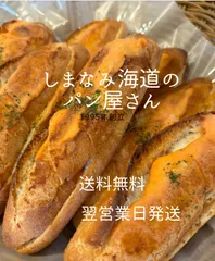 しまなみ海道のパン屋さん　明太フランス　アツチチセット