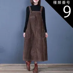 種類9：ダークブラウン/4XL サロペット ワンピース ミモレ ミモレ丈 ロング ロング丈 袖なし ノースリーブ 襟なし セミフレア ストレート Iライン 厚手 コーデュロイ かわいい 大人可愛い きれいめ シンプル カジュアル 大人 上品 おしゃれ レトロ 