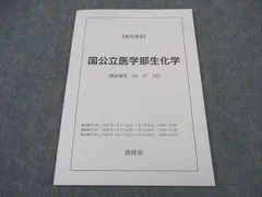 2025年最新】鉄緑会直前講習の人気アイテム - メルカリ