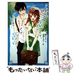 中古】 百合子、ダスヴィダーニヤ 湯浅芳子の青春 / 沢部 仁美