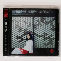 2025年最新】天野月子の人気アイテム - メルカリ