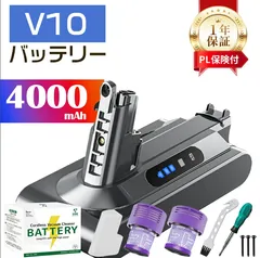 ダイソンV10バッテリー　アジア版