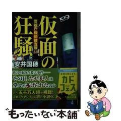 2024年最新】警視庁 機動隊 カレンダーの人気アイテム - メルカリ