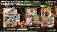 重装機兵ヴァルケン DECLASSIFIED DELUXE EDITION -Switch 【特典】三方背ケース、ASS