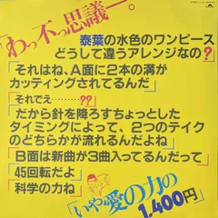 2024年最新】yasuhaの人気アイテム - メルカリ