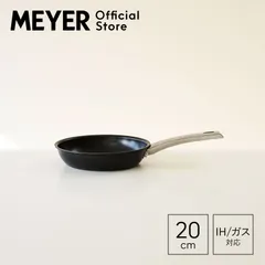 マイヤー(Meyer) 硬質アルマイト フライパン 20cmのサムネイル