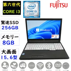 2023年最新】富士通 FUJITSU LIFEBOOK 第3世代Corei5/新品SSD 120GB