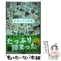 2024年最新】自由国民社の人気アイテム - メルカリ