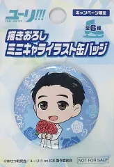 ユーリ!!! on ICE 勝生勇利 ヴィクトル ユリオ 缶バッジまとめ ユーリ