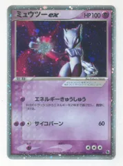 Pokemon ADV1弾 026/055 ミュウツーex(EDITIONなし) ☆