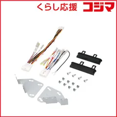 【 新品 未開封 】   エーモン工業 オーディオ･ナビゲーション取り付けキット (ダイハツ アトレー/ハイゼット用) D2557 未使用 送料無料のサムネイル