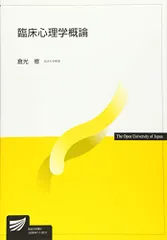 2025年最新】放送大学教科書の人気アイテム - メルカリ