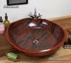 信楽焼 手洗い鉢 洗面ボウル 陶器 幅62cm 大型サイズ 鉄赤黒はけめ手洗い鉢 tr-4111