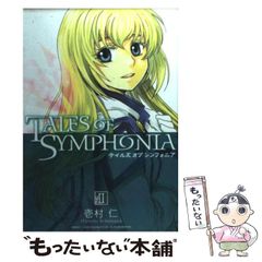 [중고] Tales of symphonia 2 (BLADE COMICS) / 이치무라 닌 / 맥 가든