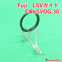 Fuji　LSVガイド　CCLSVOG 30