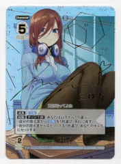 2025年最新】中野三玖 sspの人気アイテム - メルカリ