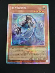 2025年最新】斎キ狭依姫の人気アイテム - メルカリ