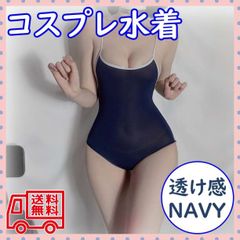 ■スクール水着セクシーコスプレ　 スクール水着 ワンピース コスプレ 紺