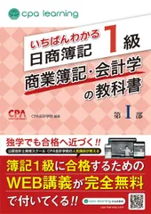 ＵＳＣＰＡ ＦＡＲ日本会計士、簿記1級取得者向け長短期合格セット 2025年最新】cpa 簿記1級の人気アイテム - メルカリ