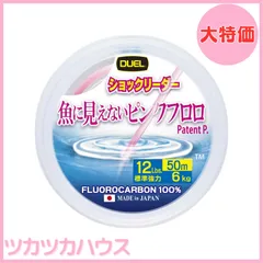 【大特価】デュエル(DUEL)魚に見えないピンクフロロ ショックリーダー 30m 2Lbs～10Lbs / 50m 12～100Lbs / 30m 130～300Lbs
