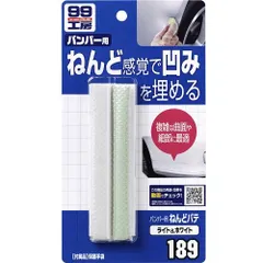 ソフト99コーポレーション　バンパー用ねんどパテＷ　【09189】のサムネイル
