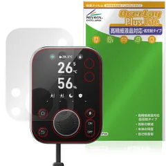 SwitchBot ハブ3 保護 フィルム OverLay Plus Lite for スイッチボット 液晶保護 高精細液晶対応 アンチグレア 反射防止 非光沢 指紋防止