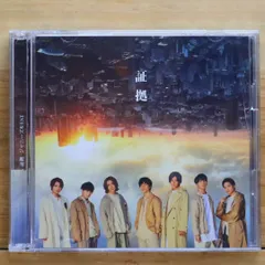 国内盤CD★ジャニーズWEST/ジャニーズWEST■ 【 初回盤B 】 WEST. / 24th シングル 「 ウェッサイソウル！ / BIG LOVE SONG 」 【 DVD 】 【JECN0594/4580117629944】C22727