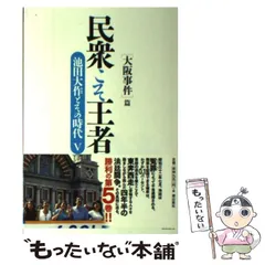 2024年最新】池田_潮の人気アイテム - メルカリ