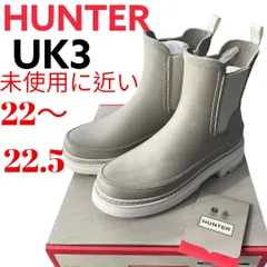 未使用に近い　ハンター　HUNTER　 レインブーツ 22〜22.5cm サイドゴア　グレージュ 　長靴
