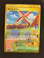 2025年最新】ボウルタウンURの人気アイテム - メルカリ