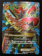 MハッサムEX SR アンリミ ハッサムex SR(ポケモンカードsv5M サイバージャッジ)