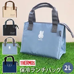 サーモス THERMOS 保冷ランチバッグ 2L RFC-002 保冷バッグ 正規品 保冷 4層断熱構造 お弁当袋 ポーチ カバー ランチバッグ おしゃれ 男子 女子 子供 キッズ 送料無料 ディズニー ミニーマウス ミッフィー