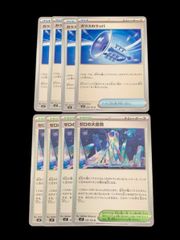 ポケモンカード　ゼロの大空洞　ガラスのラッパ　4枚