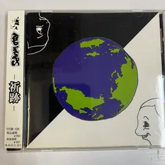 2025年最新】radwimps 祈跡の人気アイテム - メルカリ