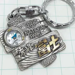 秀峰 富士 観光 旅行 登山 記念 キーホルダー M30329