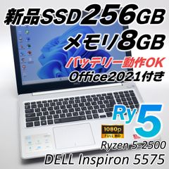 DELLノートパソコン Ryzen 5 2500U SSD256GB メモリ8GB 15インチ フルHD液晶 DVD-RW webカメラ Windows11 オフィス付き Inspiron 5575